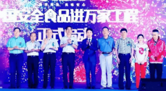 创研出四大焦点海