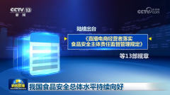 守底线、保平安成